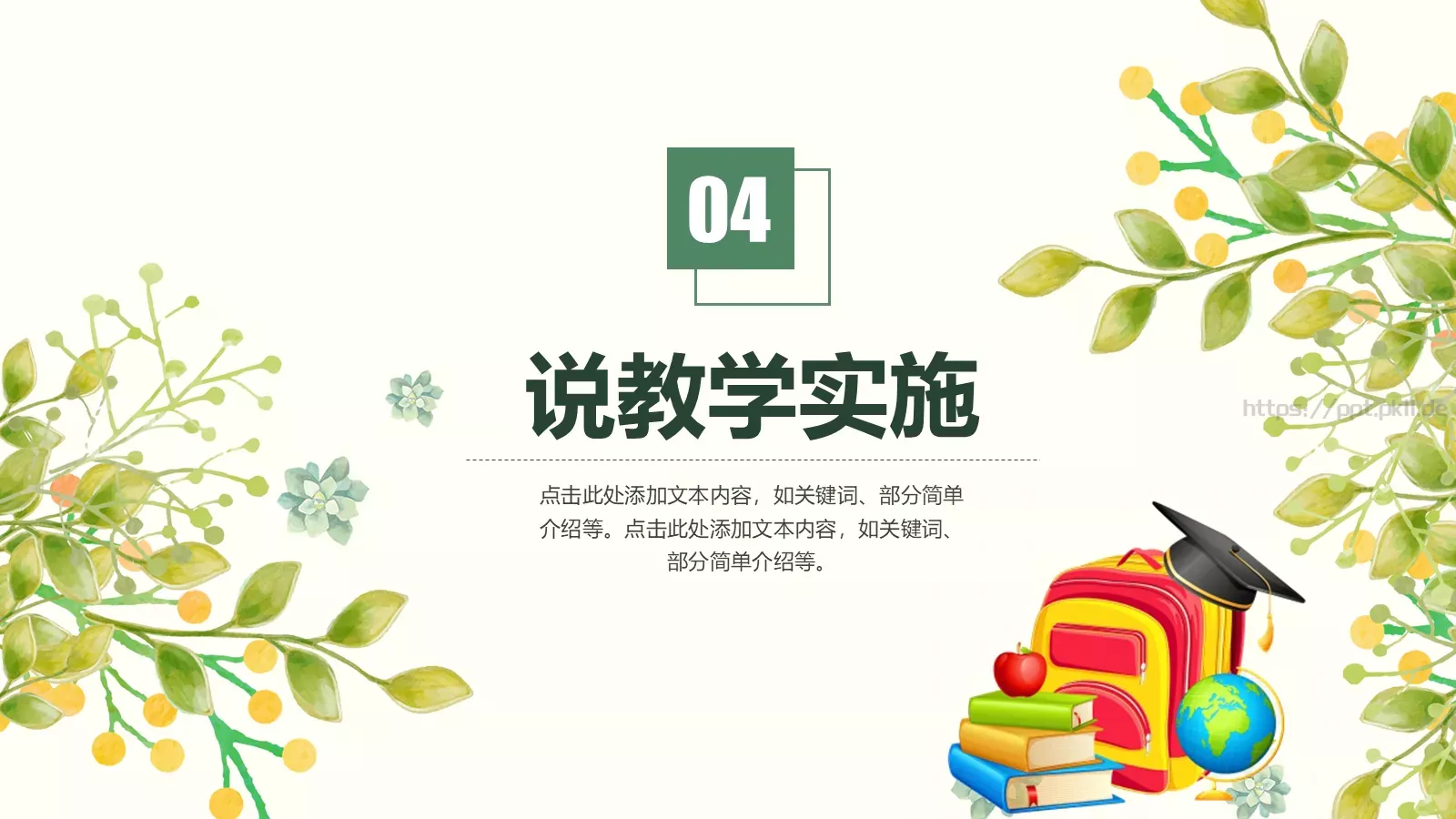 工作总结汇报PPT模板 第 20 页预览图