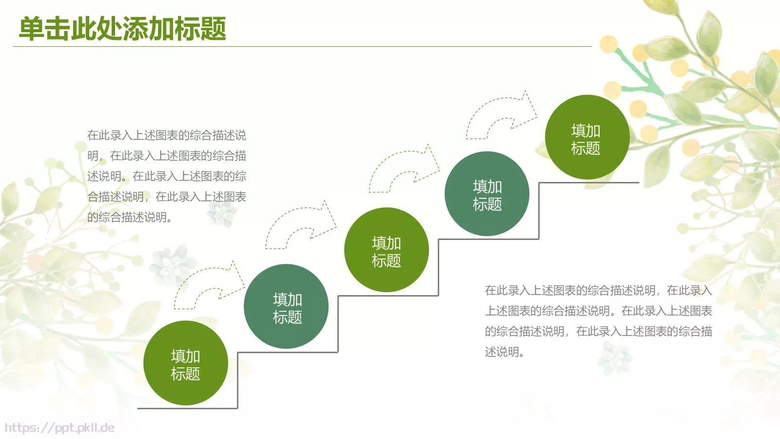 工作总结汇报PPT模板 第 25 页预览图