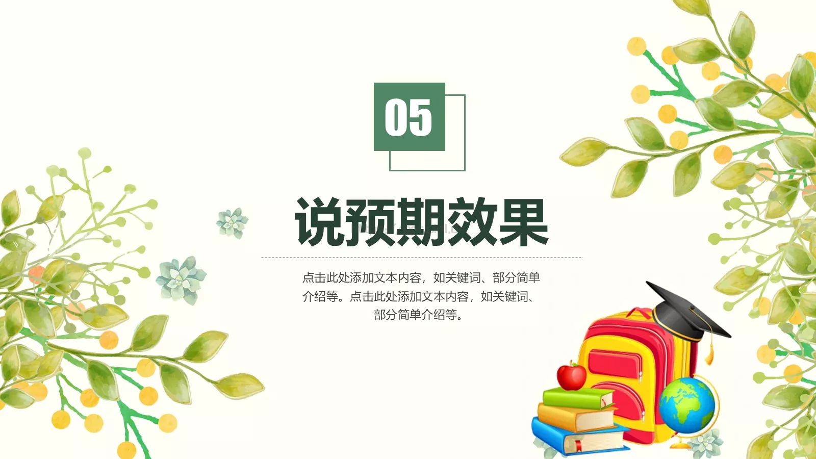 工作总结汇报PPT模板 第 26 页预览图