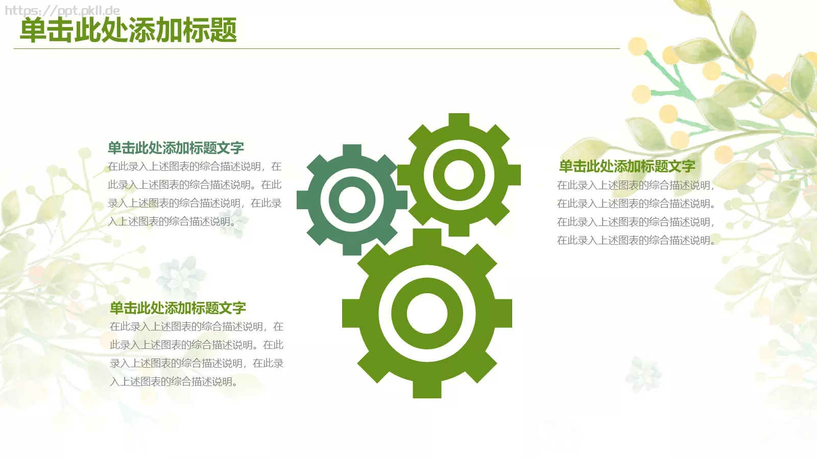 工作总结汇报PPT模板 第 28 页预览图