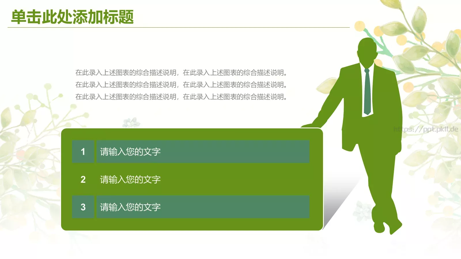 工作总结汇报PPT模板 第 29 页预览图