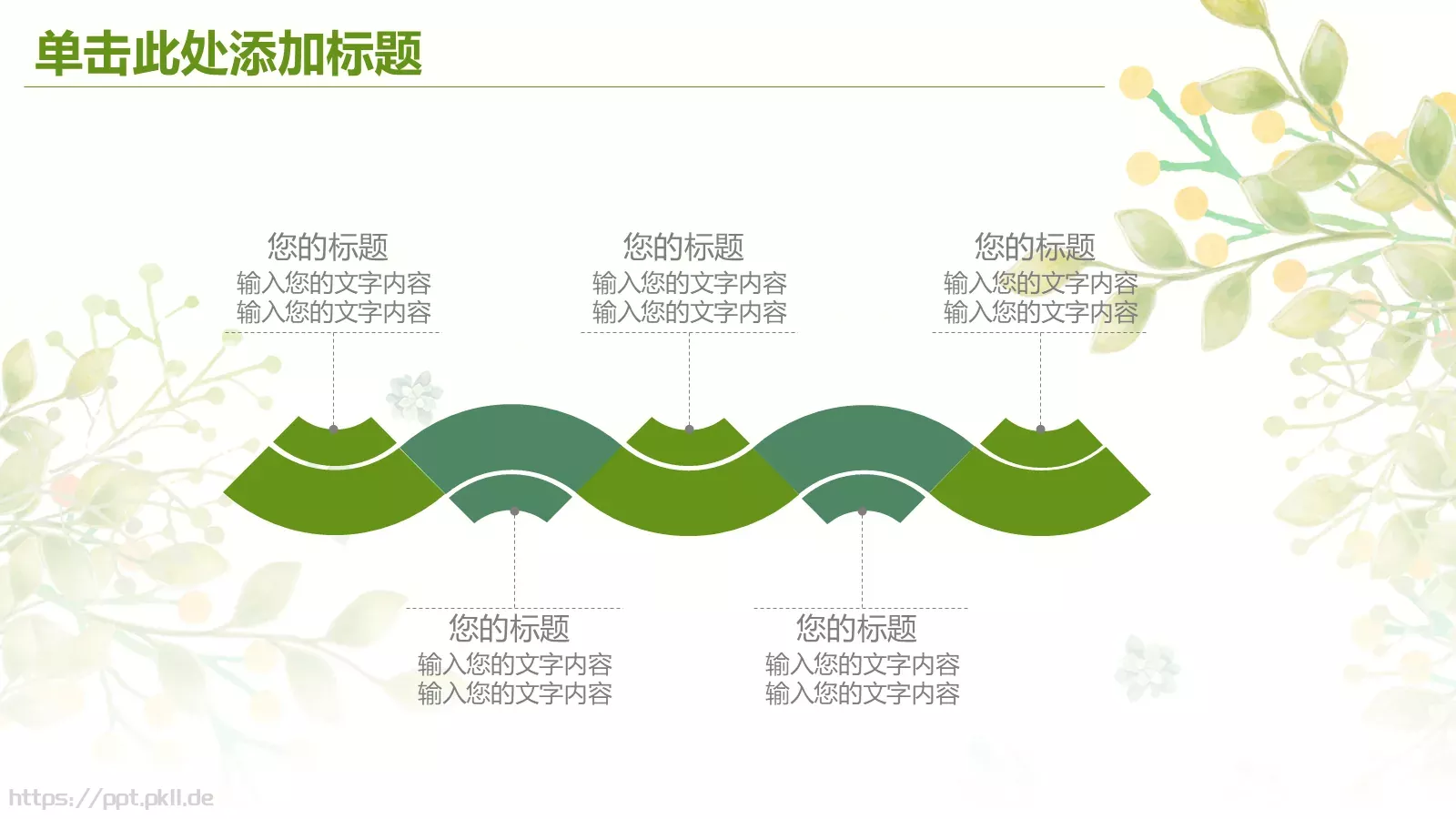工作总结汇报PPT模板 第 30 页预览图