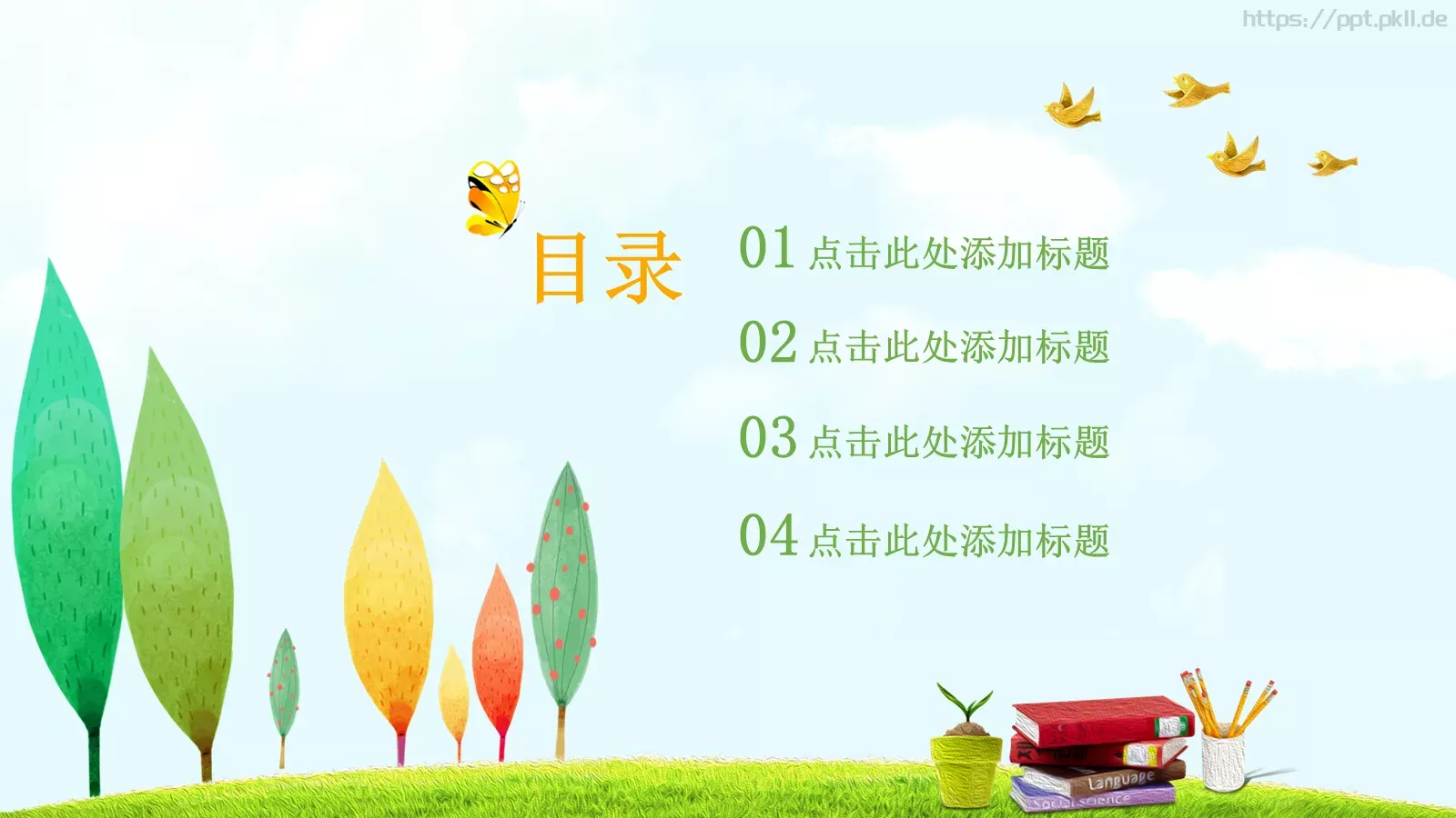 教育教学课件培训 第 2 页缩略图