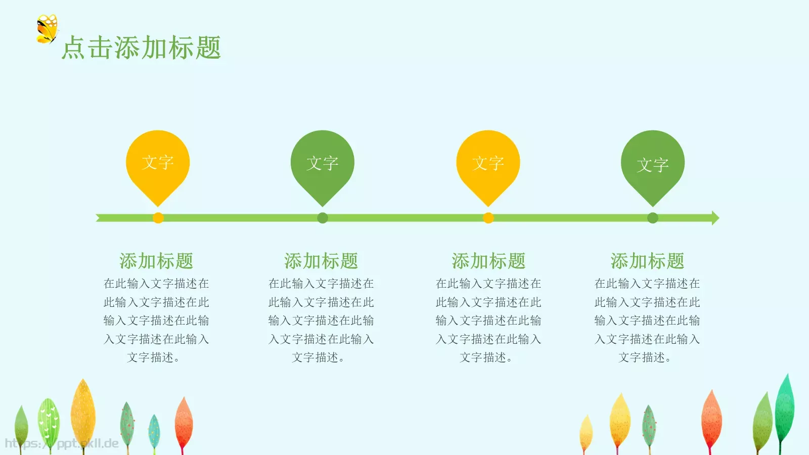 教育教学课件培训 第 5 页预览图