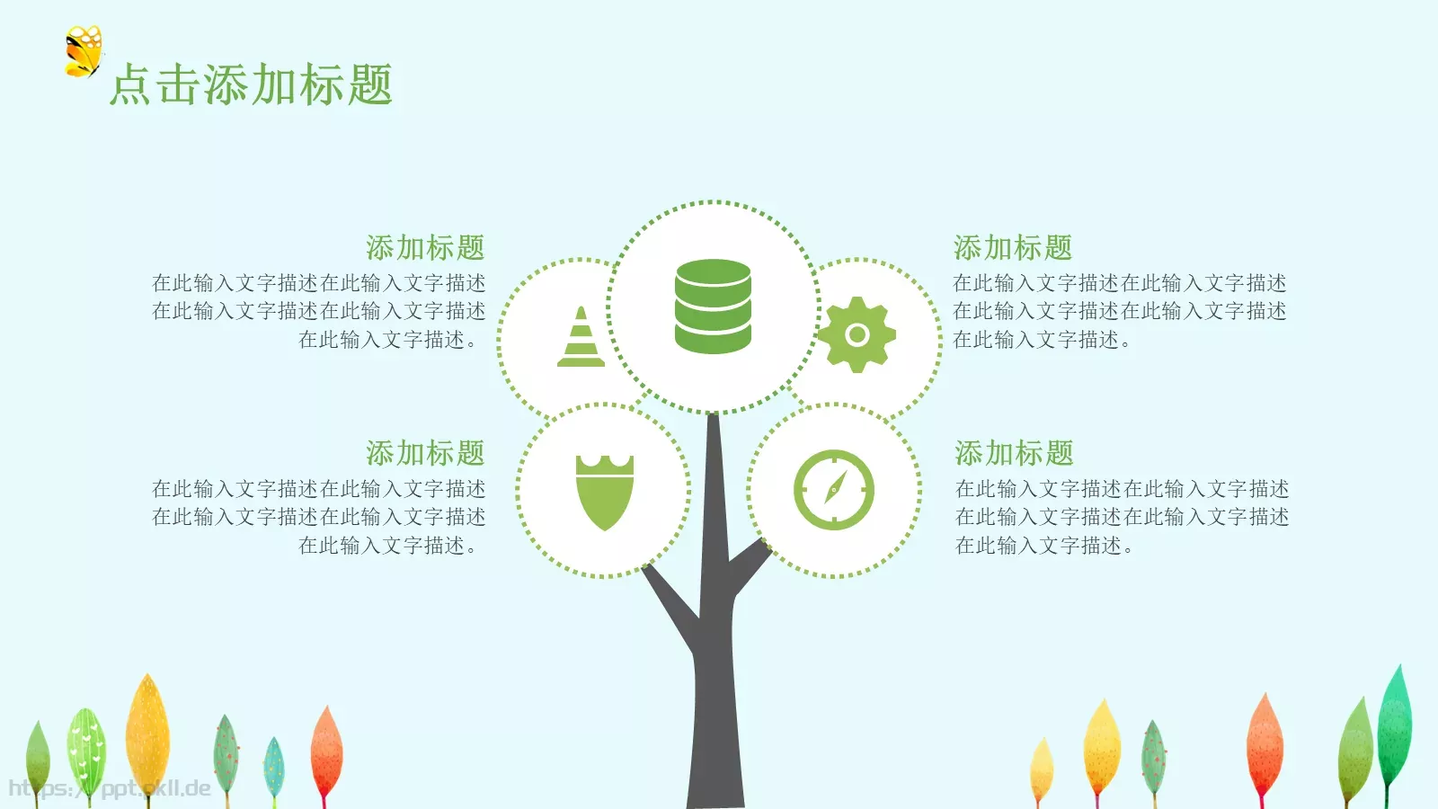 教育教学课件培训 第 4 页缩略图