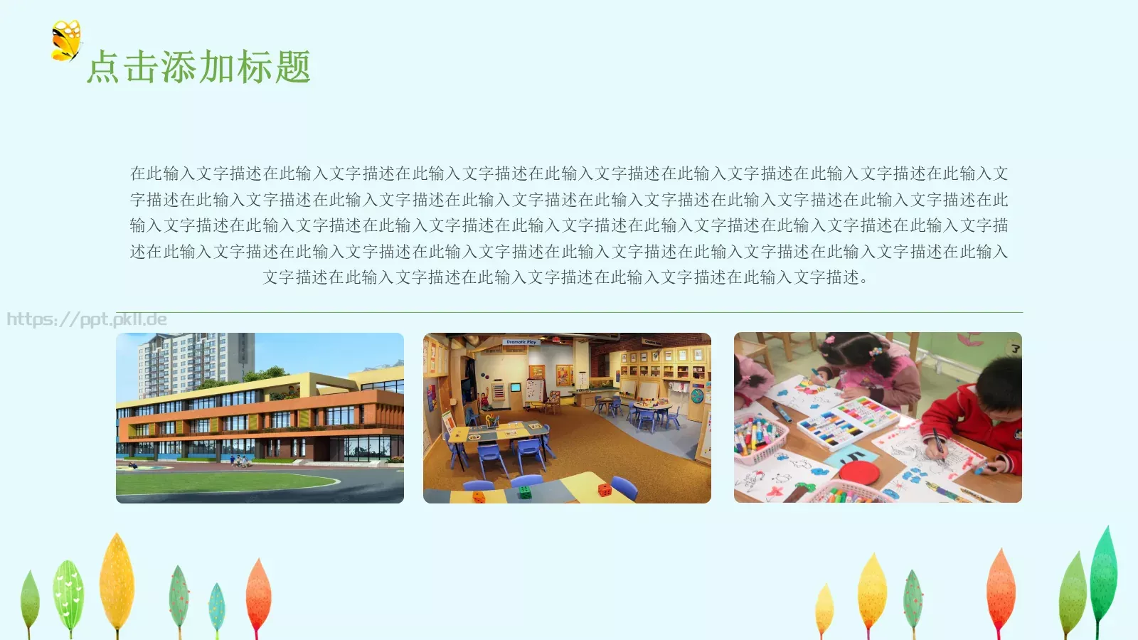 教育教学课件培训 第 6 页预览图