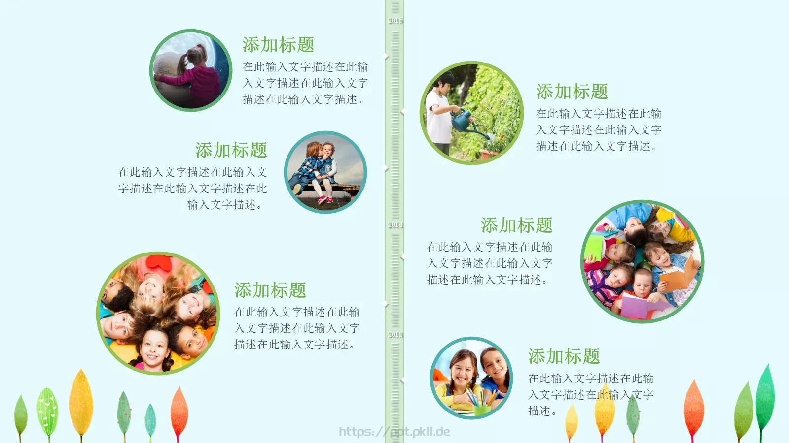 教育教学课件培训 第 8 页预览图