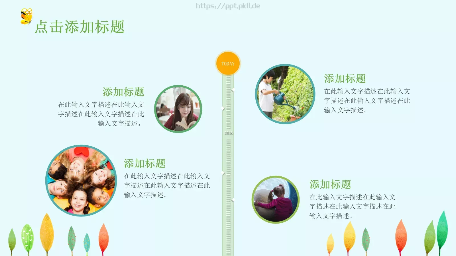 教育教学课件培训 第 7 页预览图