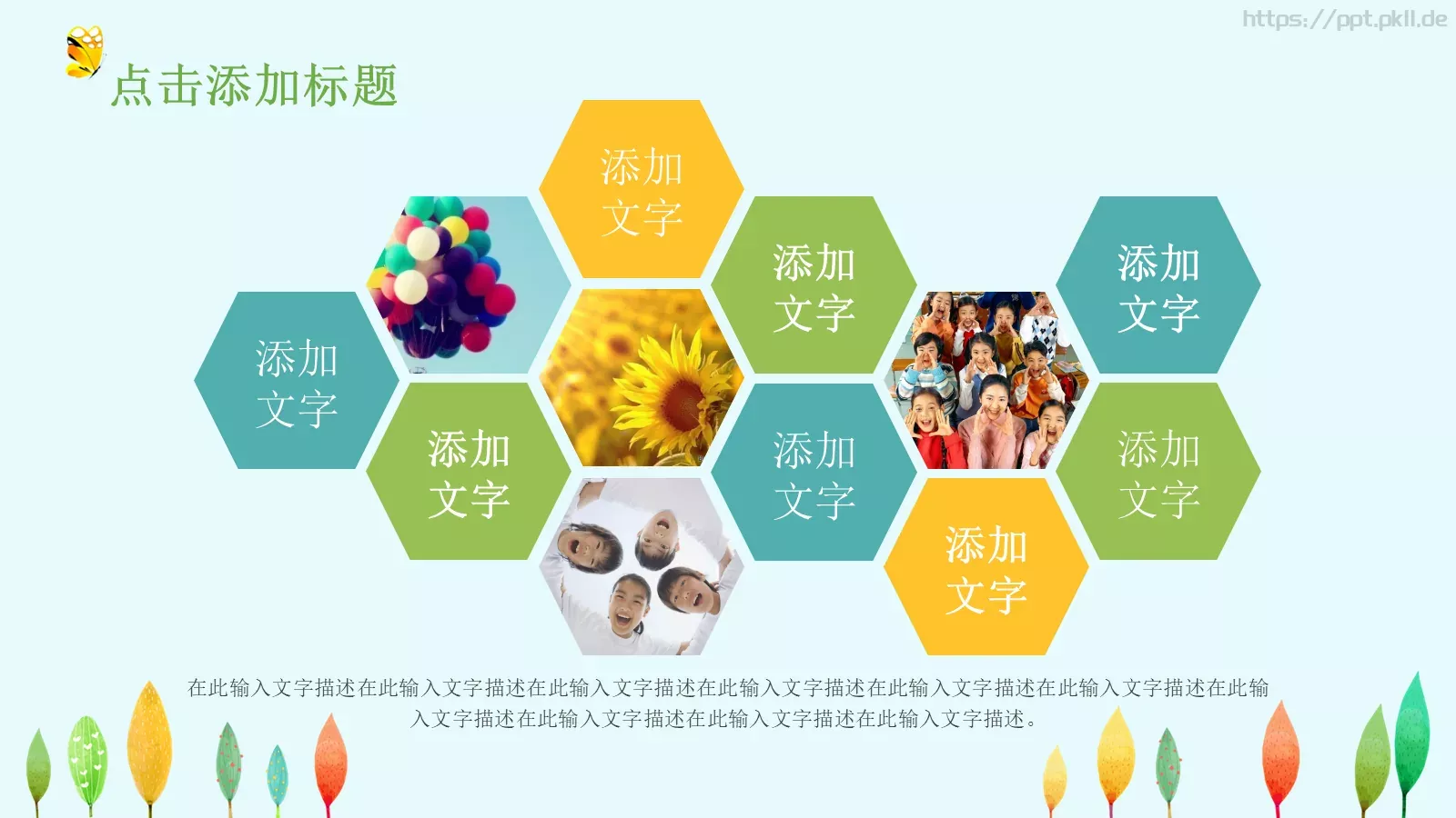 教育教学课件培训 第 10 页预览图