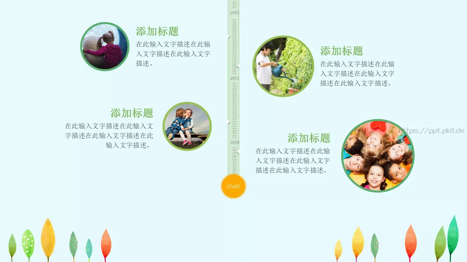 教育教学课件培训 第 9 页预览图