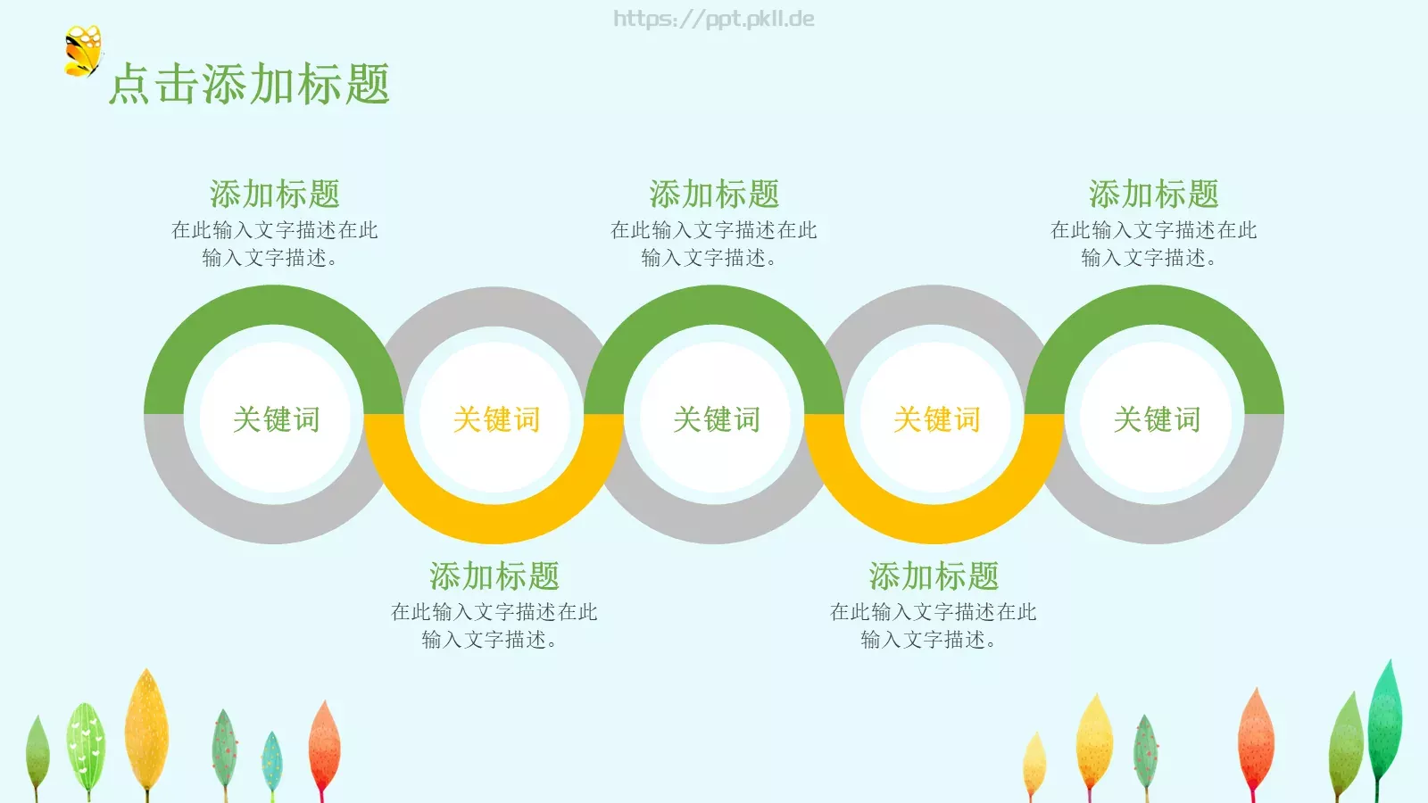 教育教学课件培训 第 11 页预览图