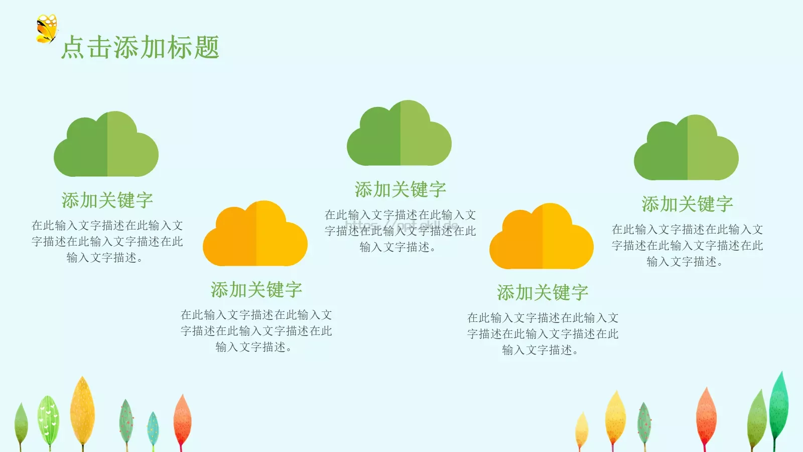 教育教学课件培训 第 13 页预览图