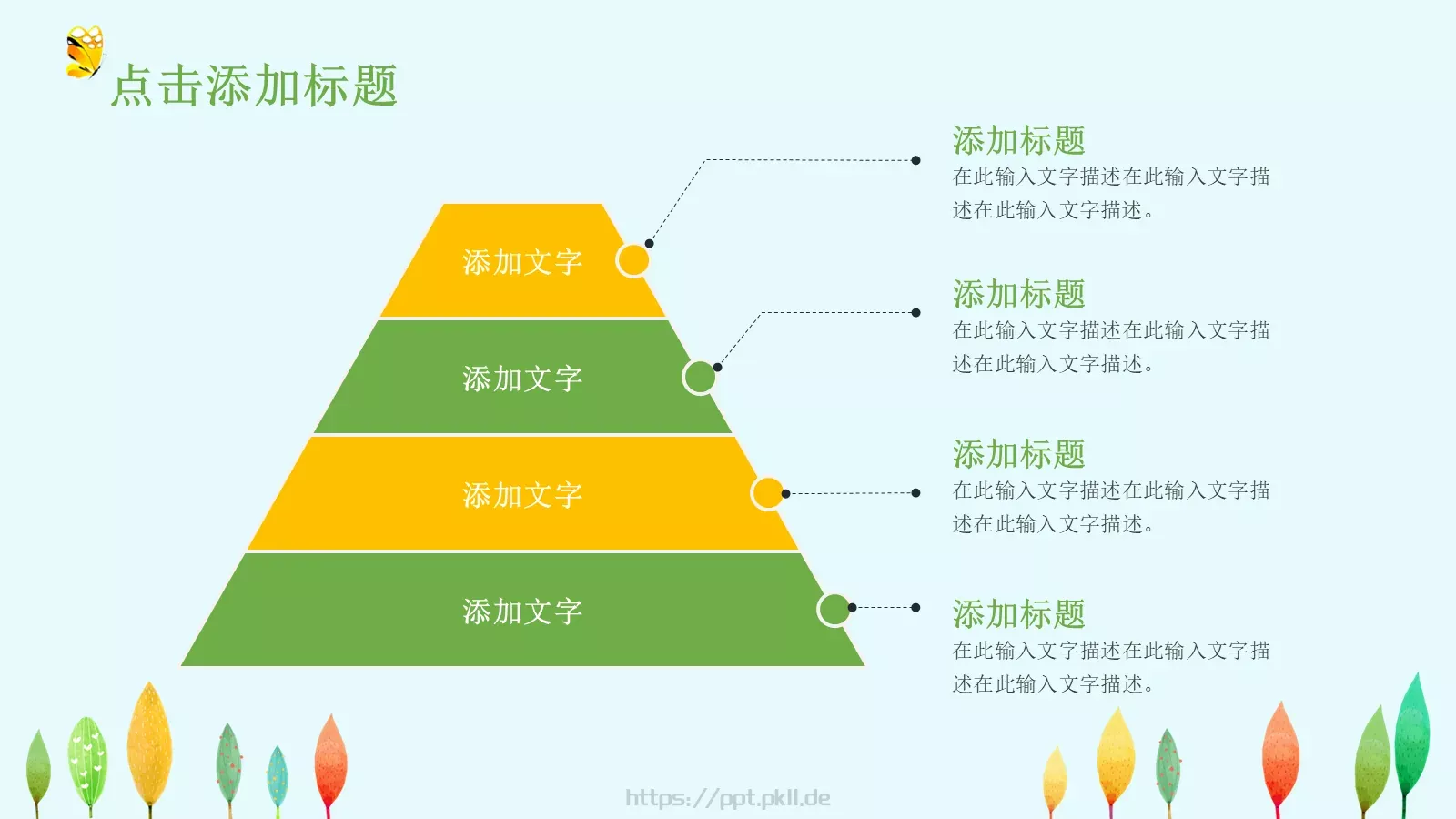 教育教学课件培训 第 14 页预览图