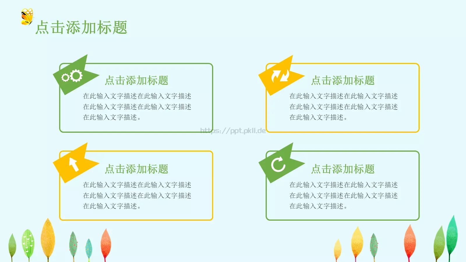 教育教学课件培训 第 16 页预览图