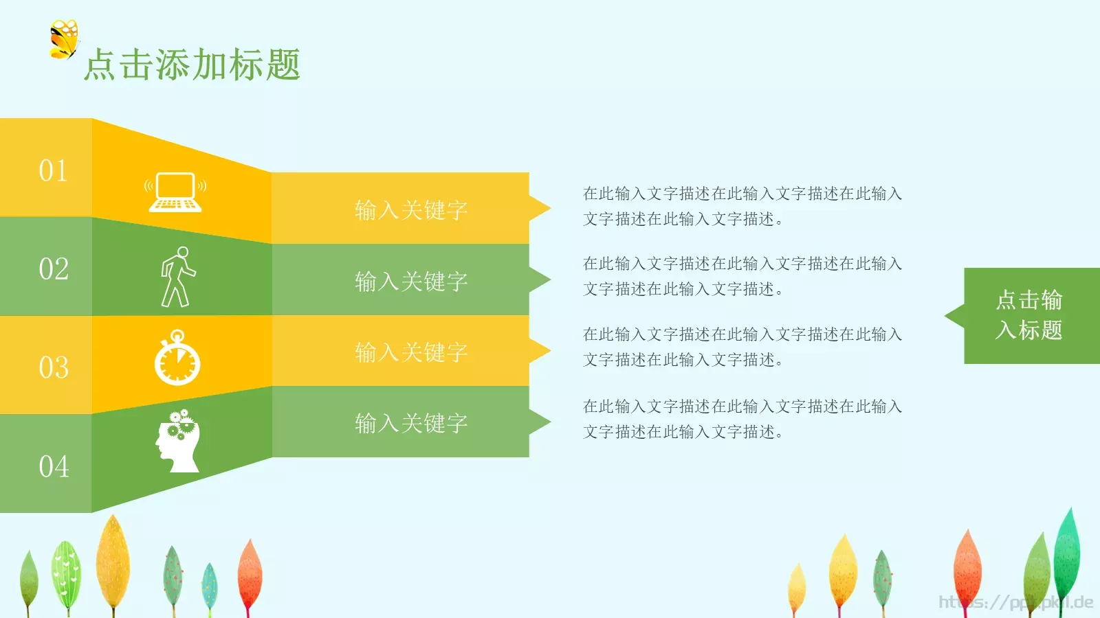 教育教学课件培训 第 17 页预览图