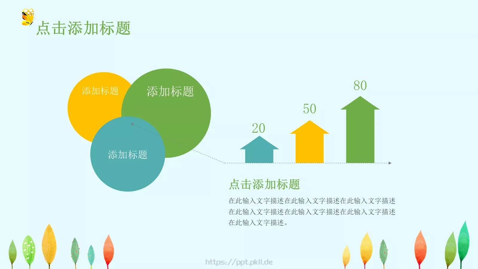 教育教学课件培训 第 15 页预览图