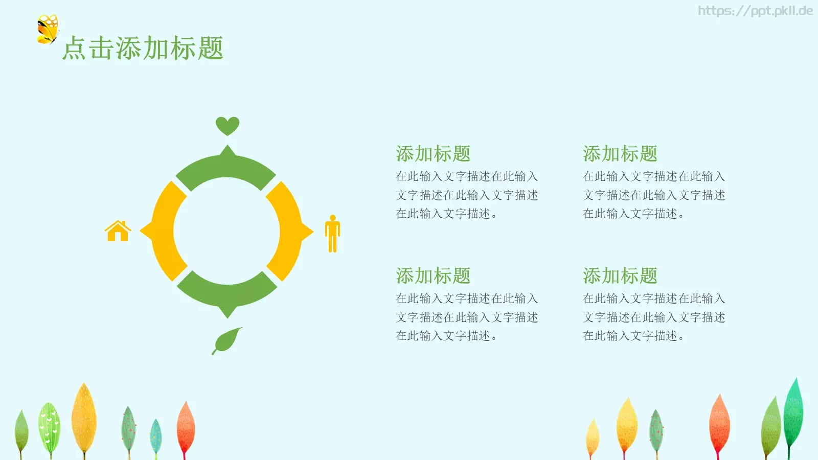 教育教学课件培训 第 18 页预览图