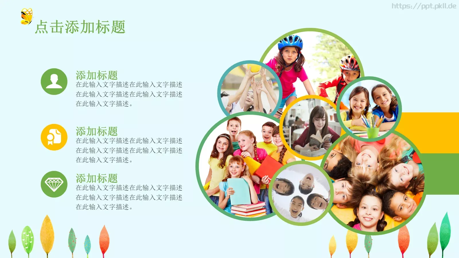 教育教学课件培训 第 19 页预览图