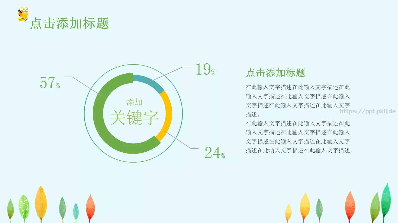 教育教学课件培训 第 21 页预览图
