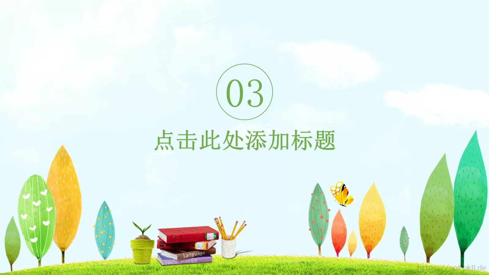 教育教学课件培训 第 22 页预览图