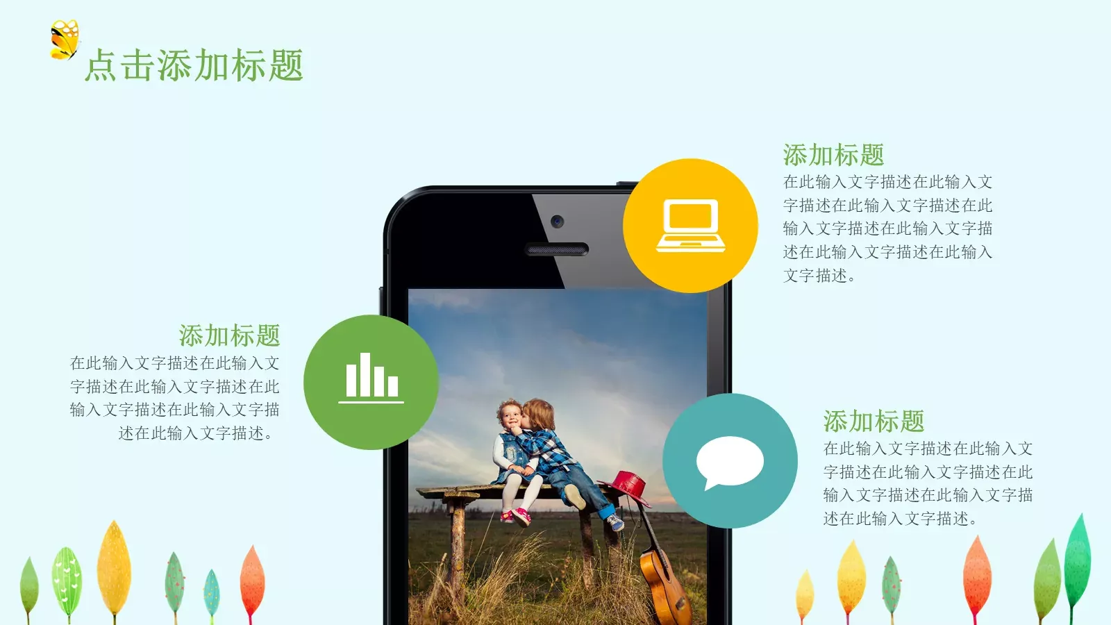 教育教学课件培训 第 24 页预览图