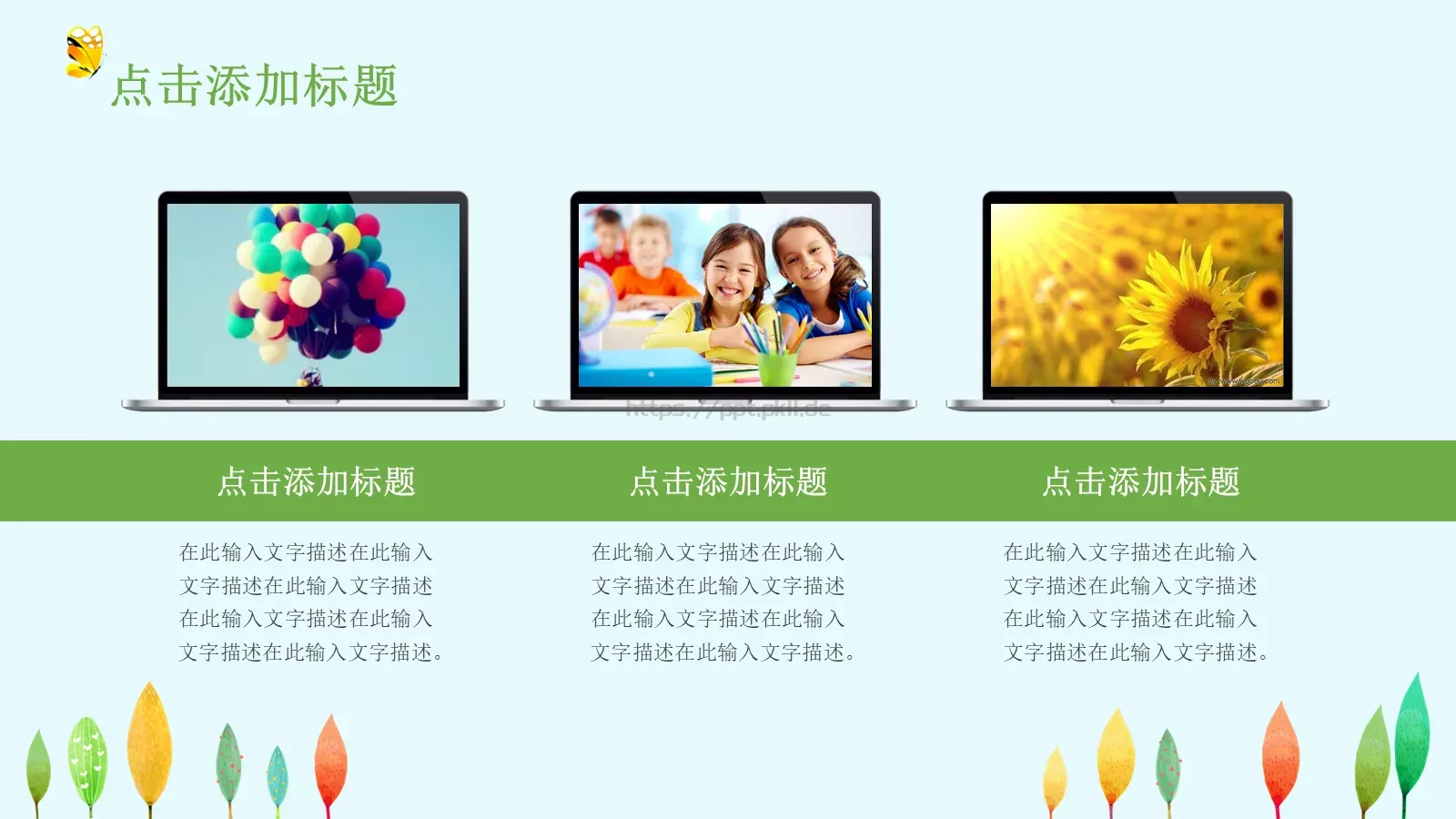 教育教学课件培训 第 25 页预览图