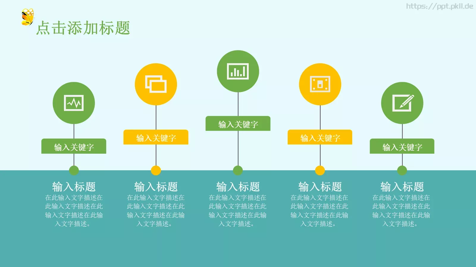 教育教学课件培训 第 26 页预览图