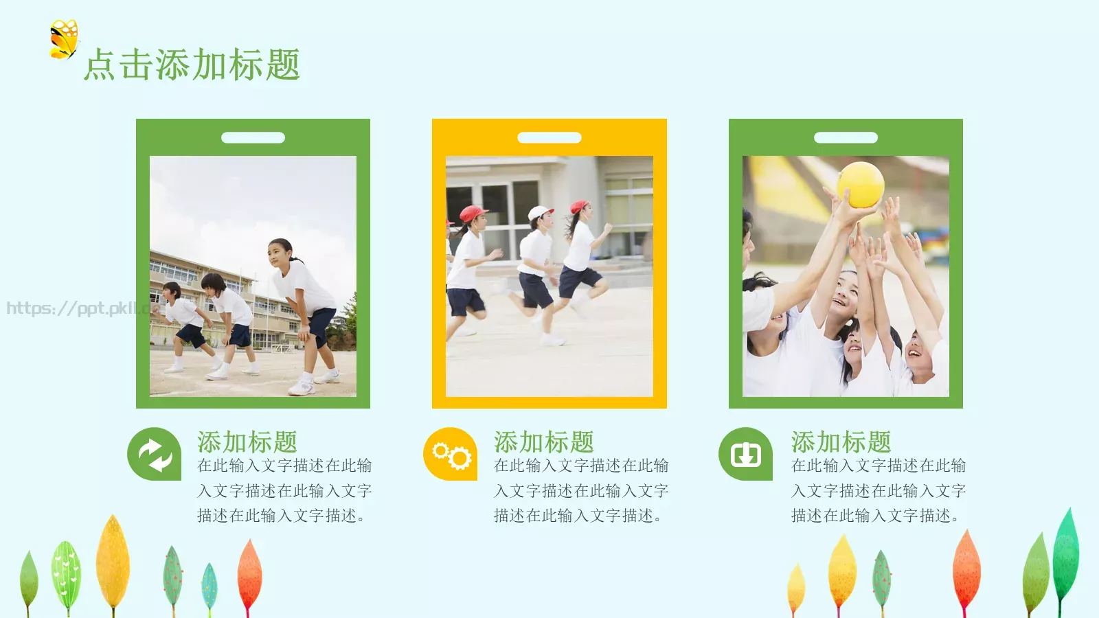 教育教学课件培训 第 28 页预览图