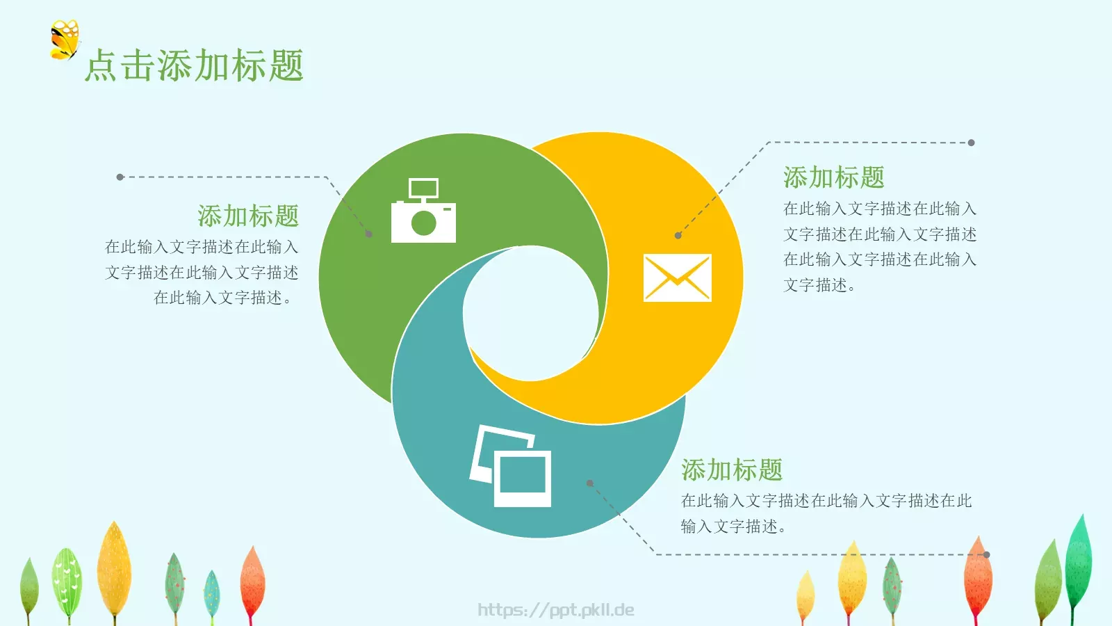 教育教学课件培训 第 29 页预览图