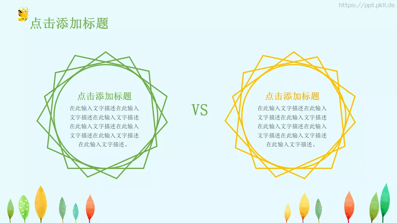 教育教学课件培训 第 30 页预览图