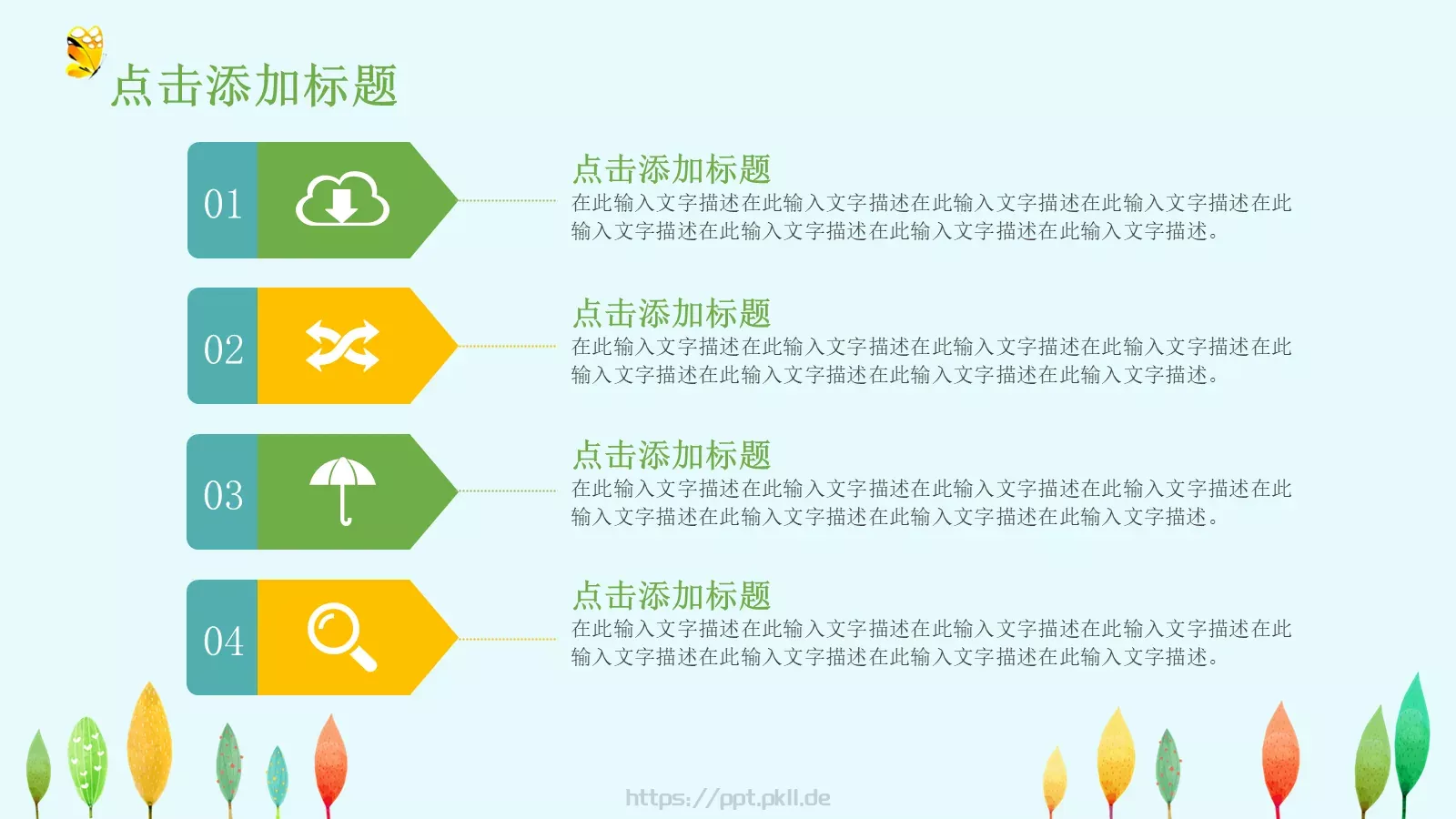 教育教学课件培训 第 31 页预览图