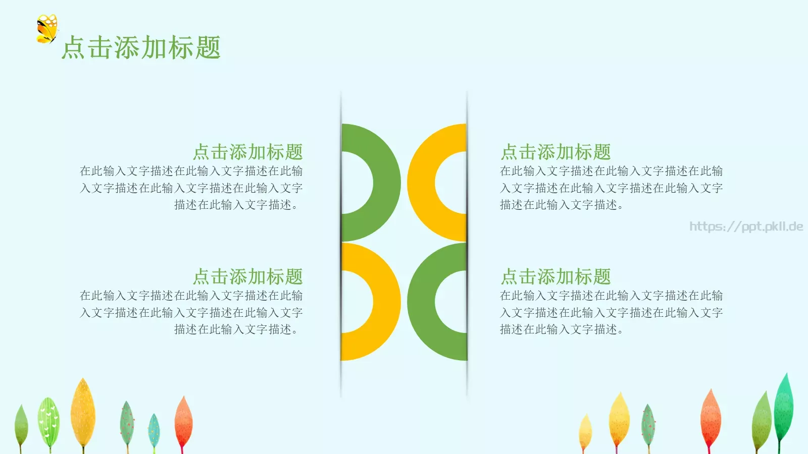 教育教学课件培训 第 33 页预览图