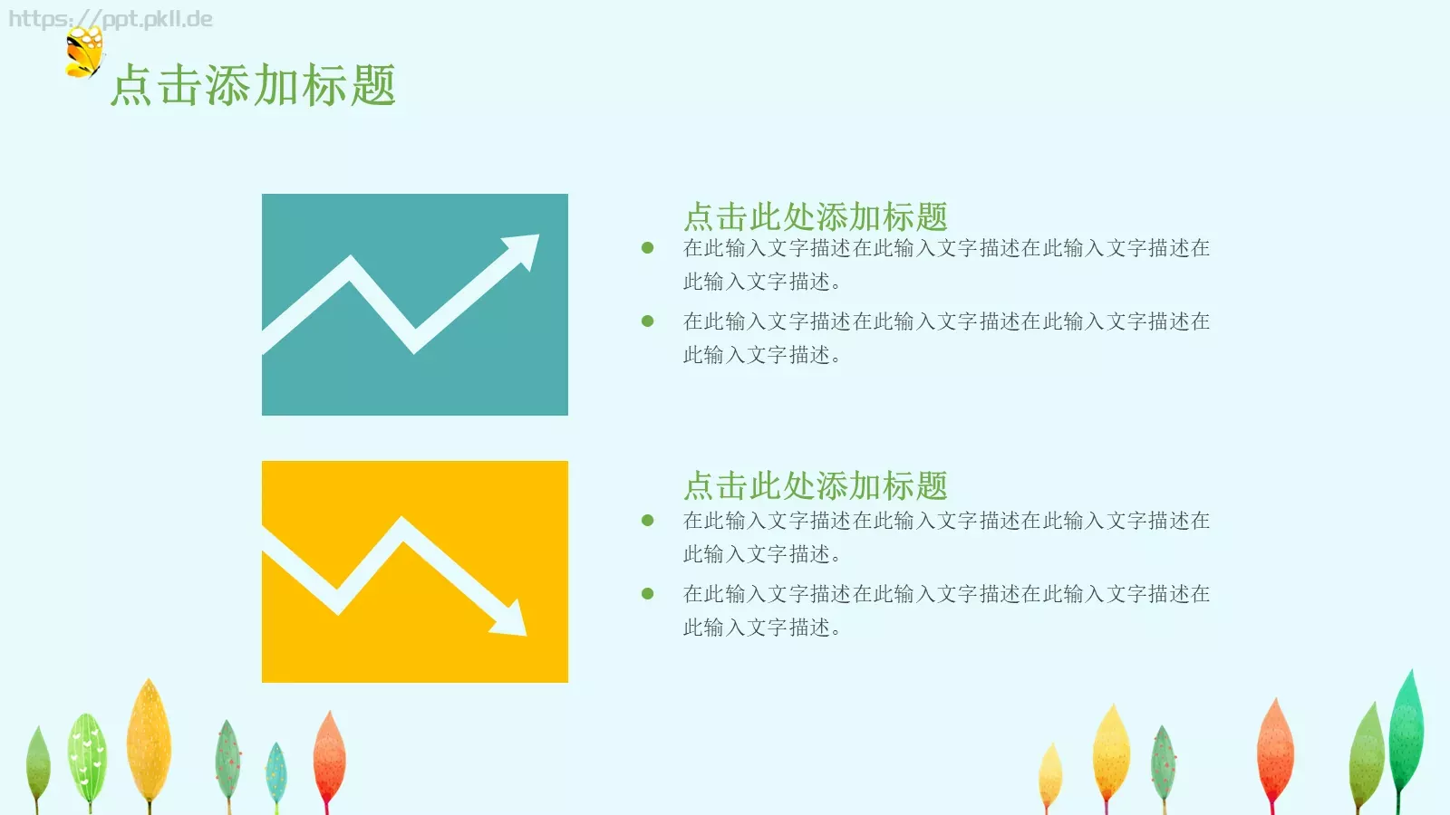 教育教学课件培训 第 35 页预览图