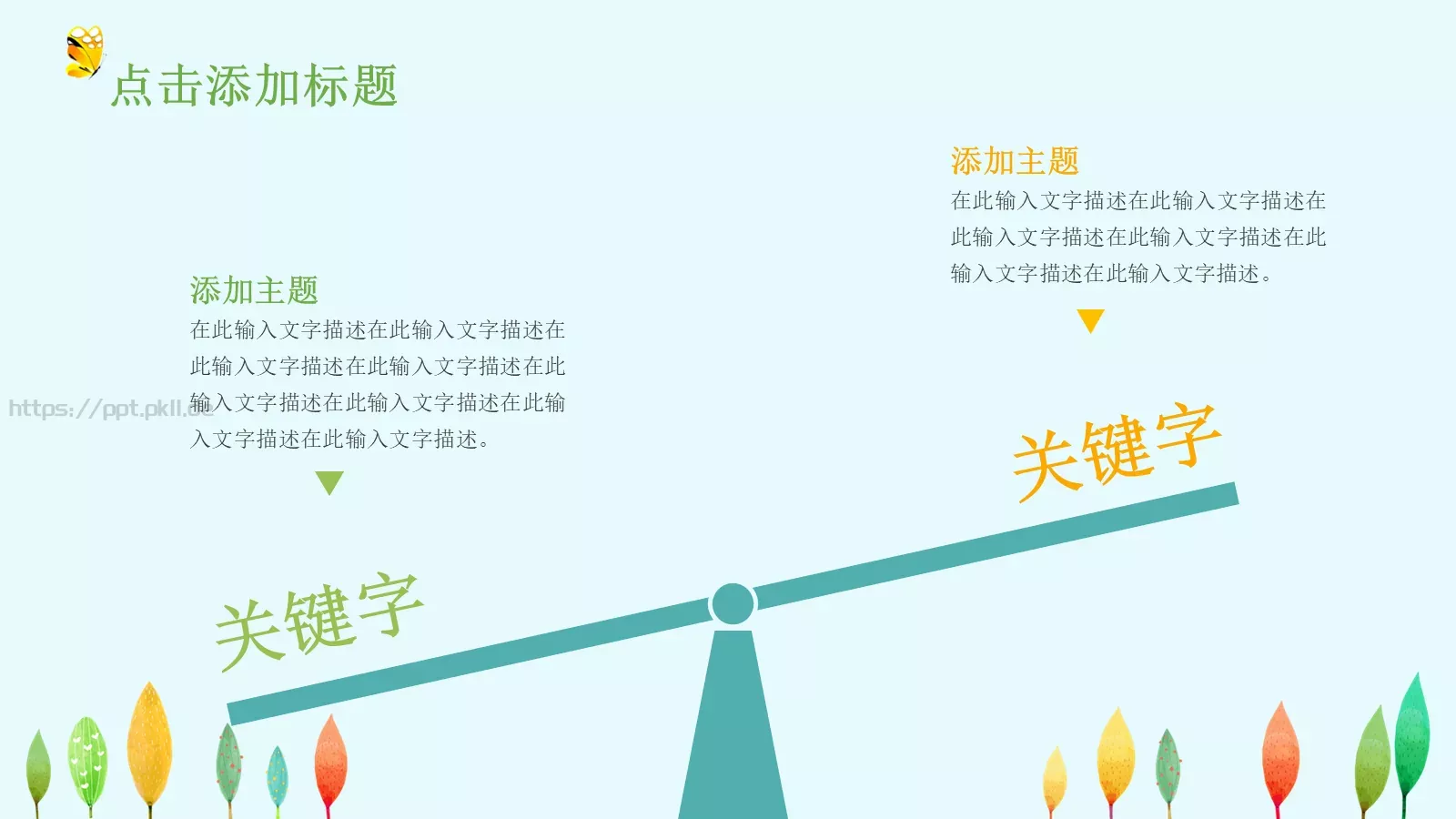 教育教学课件培训 第 34 页预览图