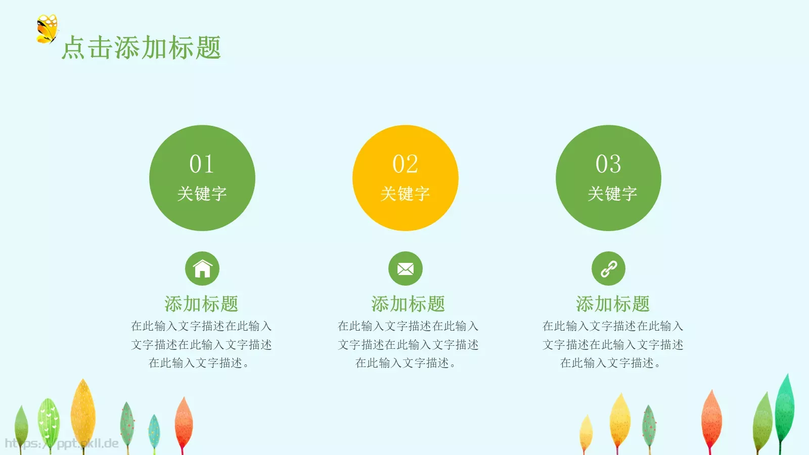 教育教学课件培训 第 37 页预览图