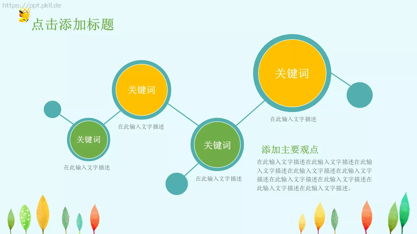 教育教学课件培训 第 38 页预览图