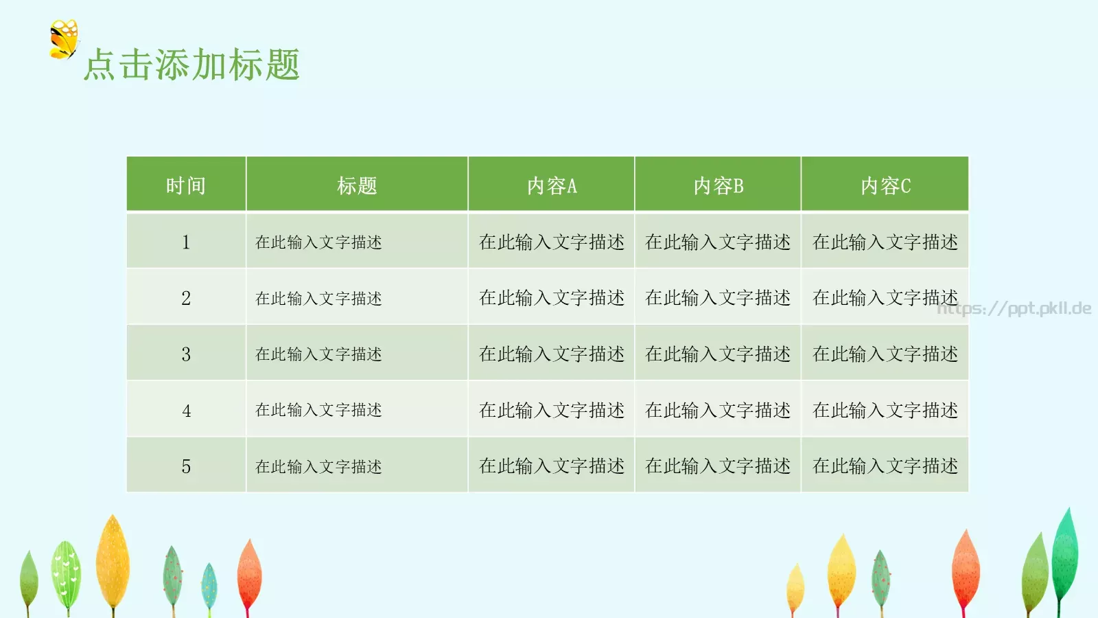 教育教学课件培训 第 39 页预览图