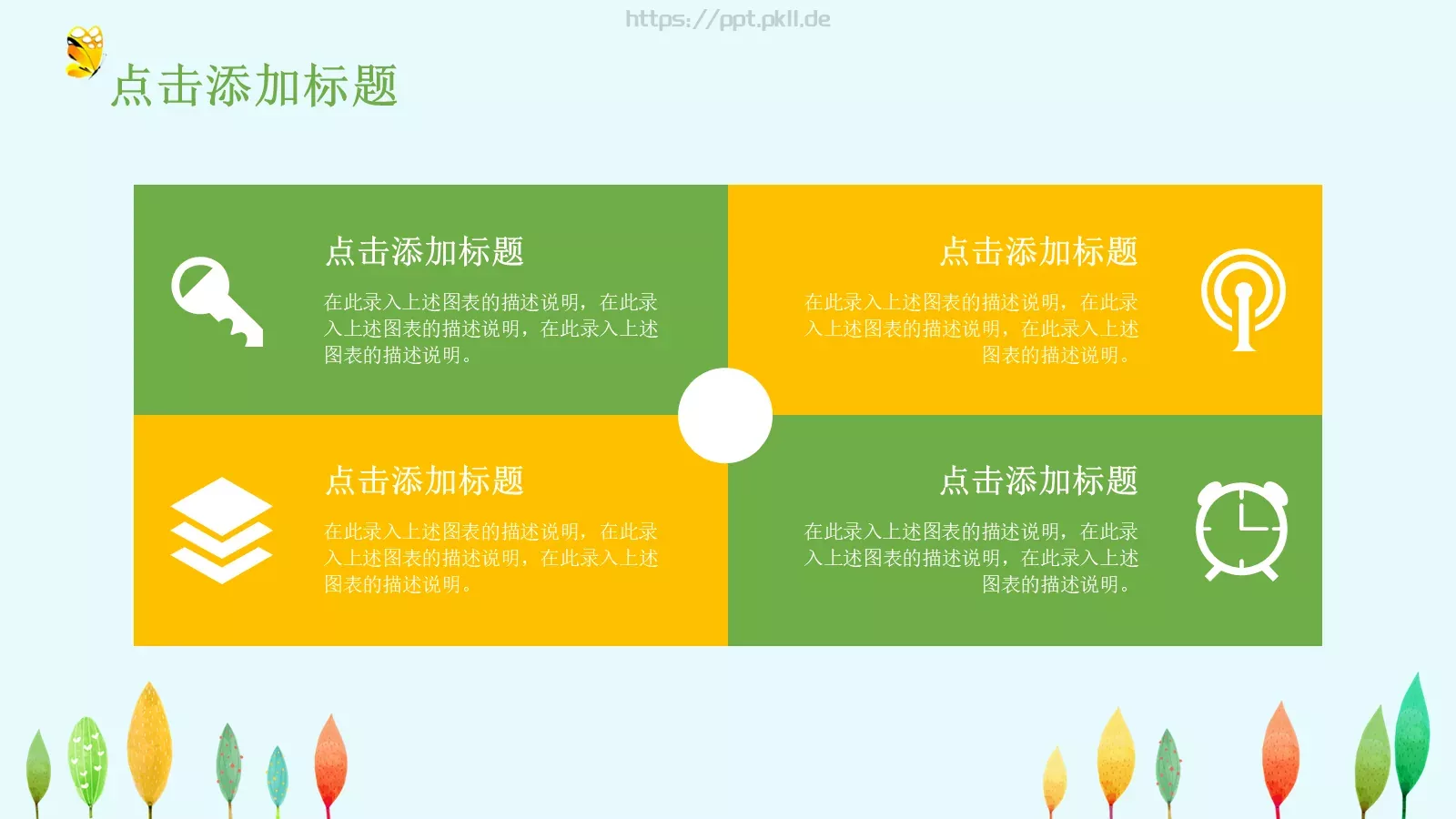 教育教学课件培训 第 41 页预览图