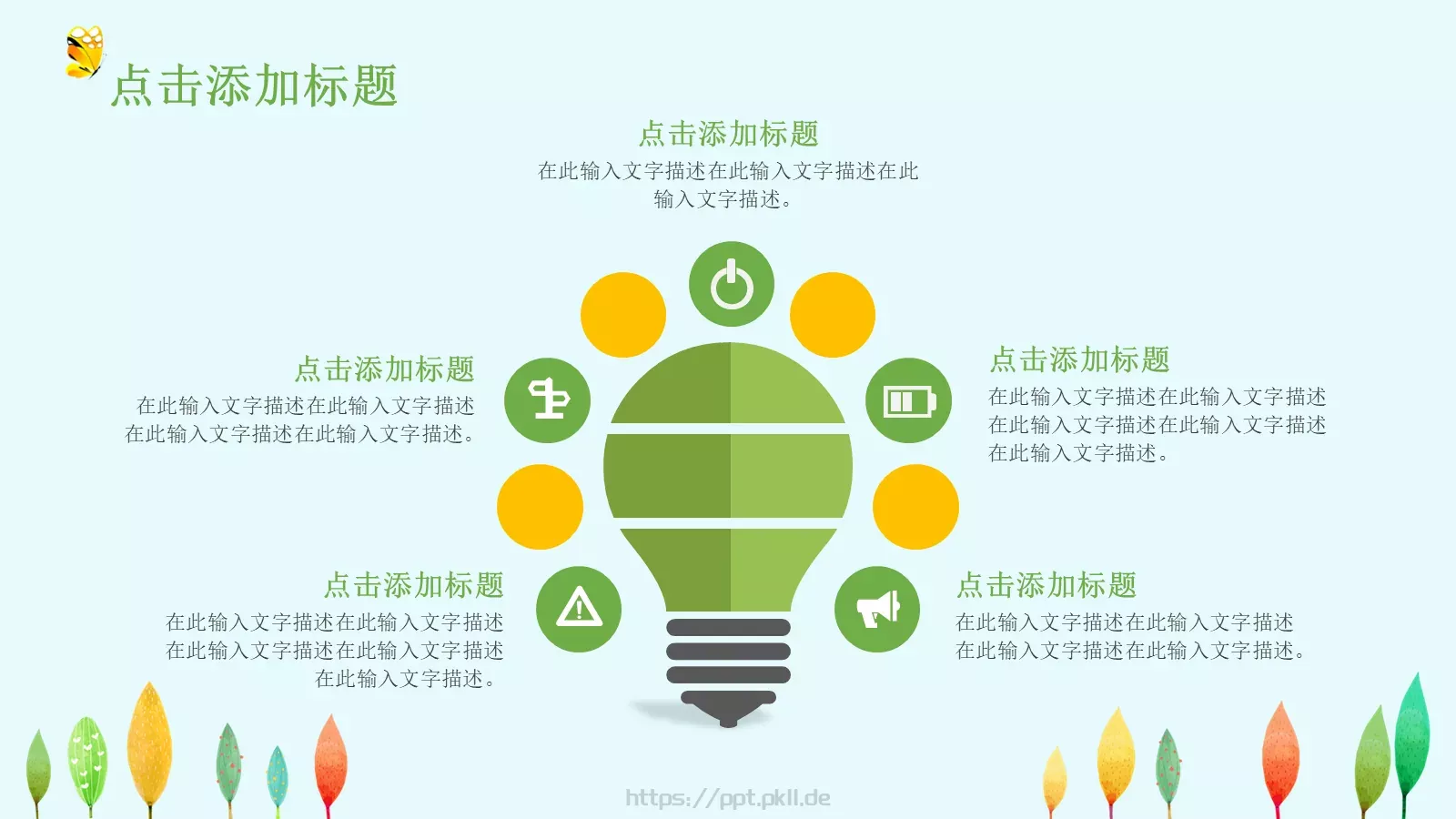 教育教学课件培训 第 40 页预览图