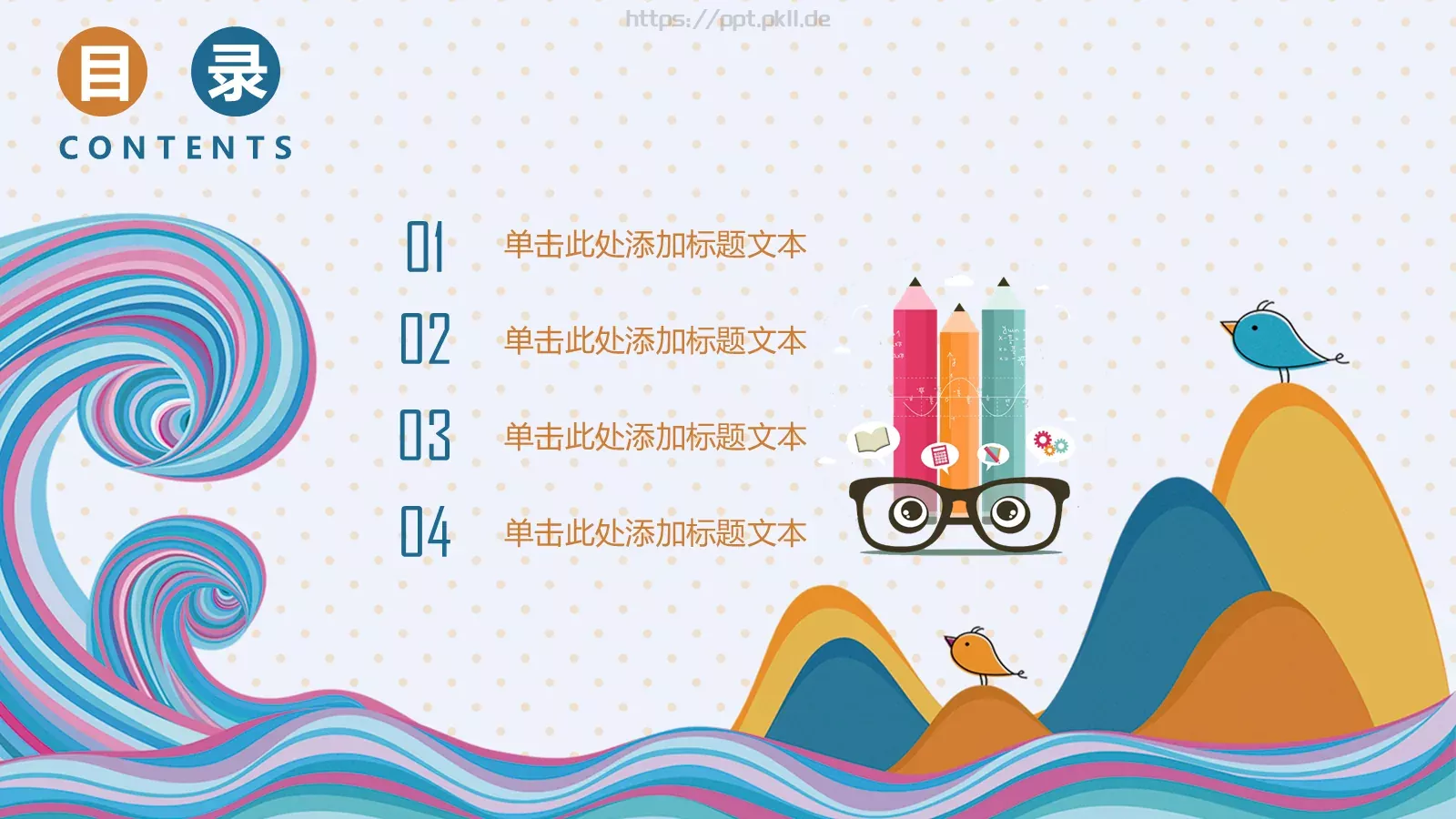 儿童教育PPT模板 第 2 页缩略图