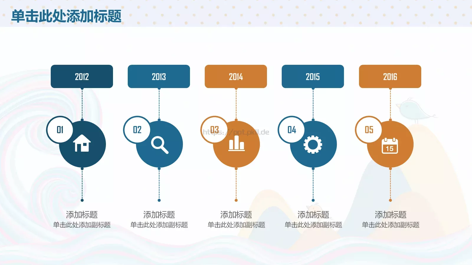 儿童教育PPT模板 第 10 页预览图