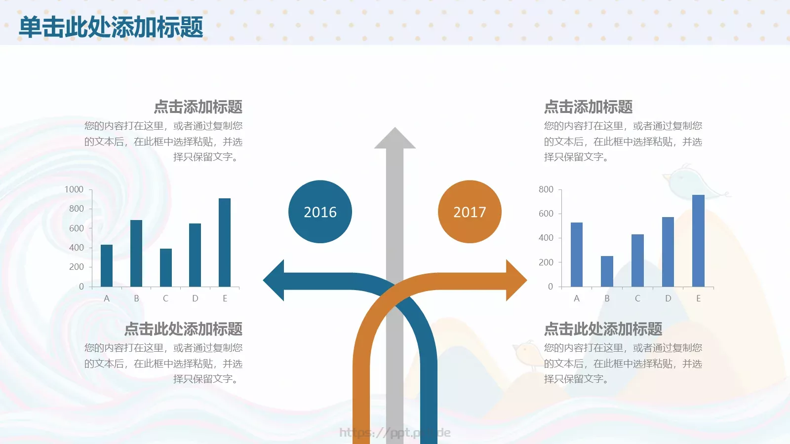 儿童教育PPT模板 第 19 页预览图