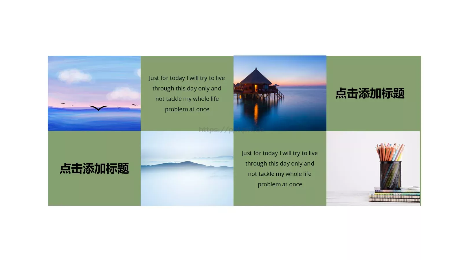 水彩小清新计划通用模板 第 13 页预览图