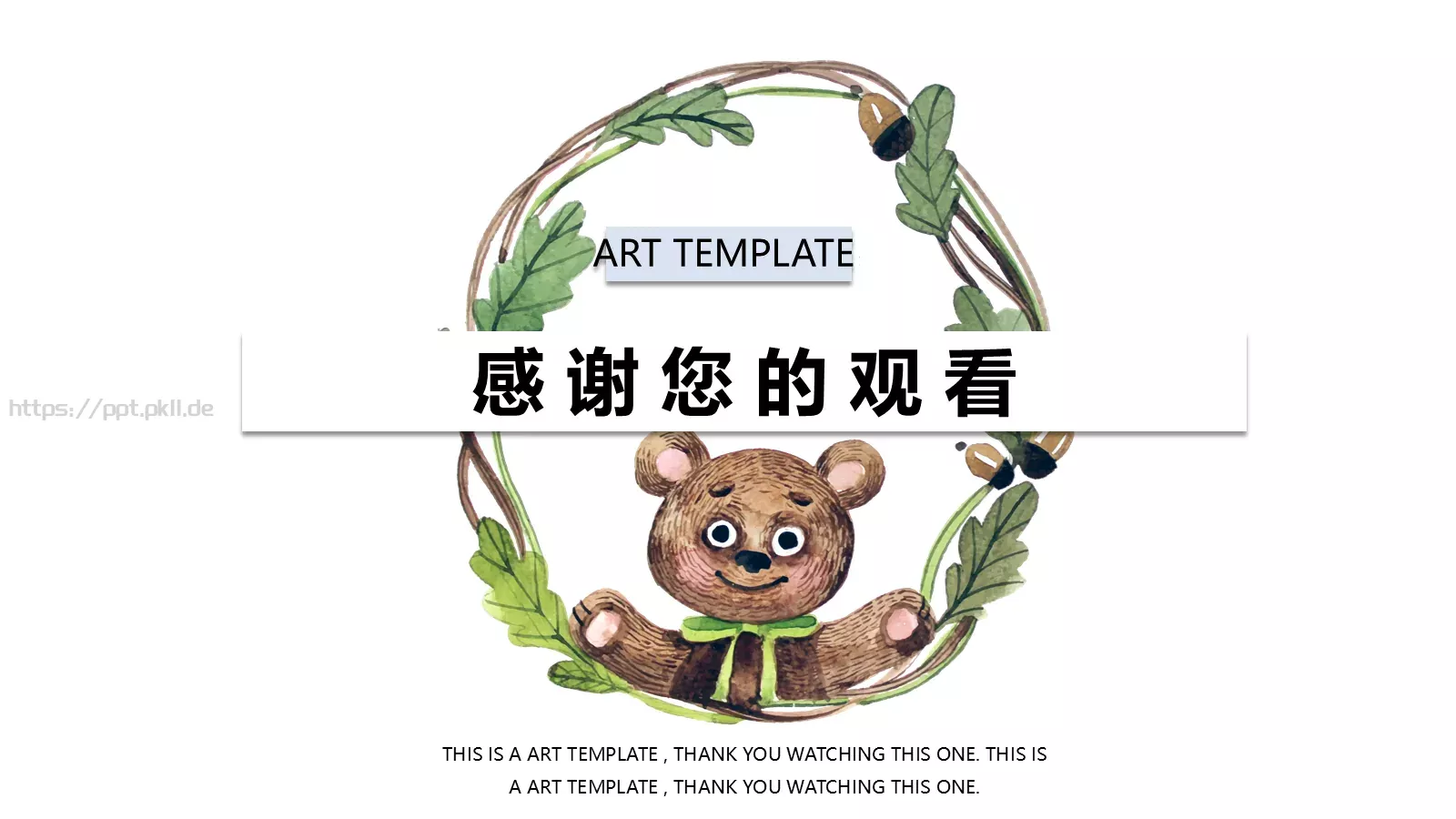 水彩小清新计划通用模板 第 18 页预览图