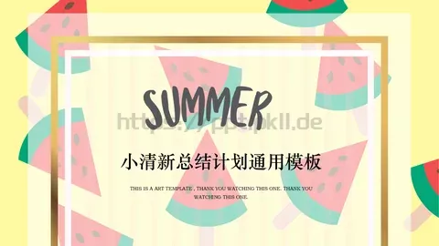 工作总结 分类预览图 3