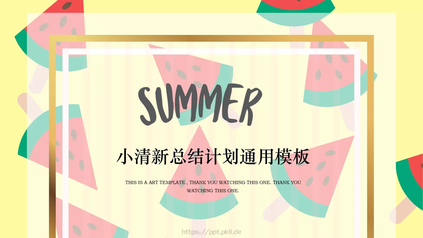 小清新总结计划通用模板 第 1 页缩略图