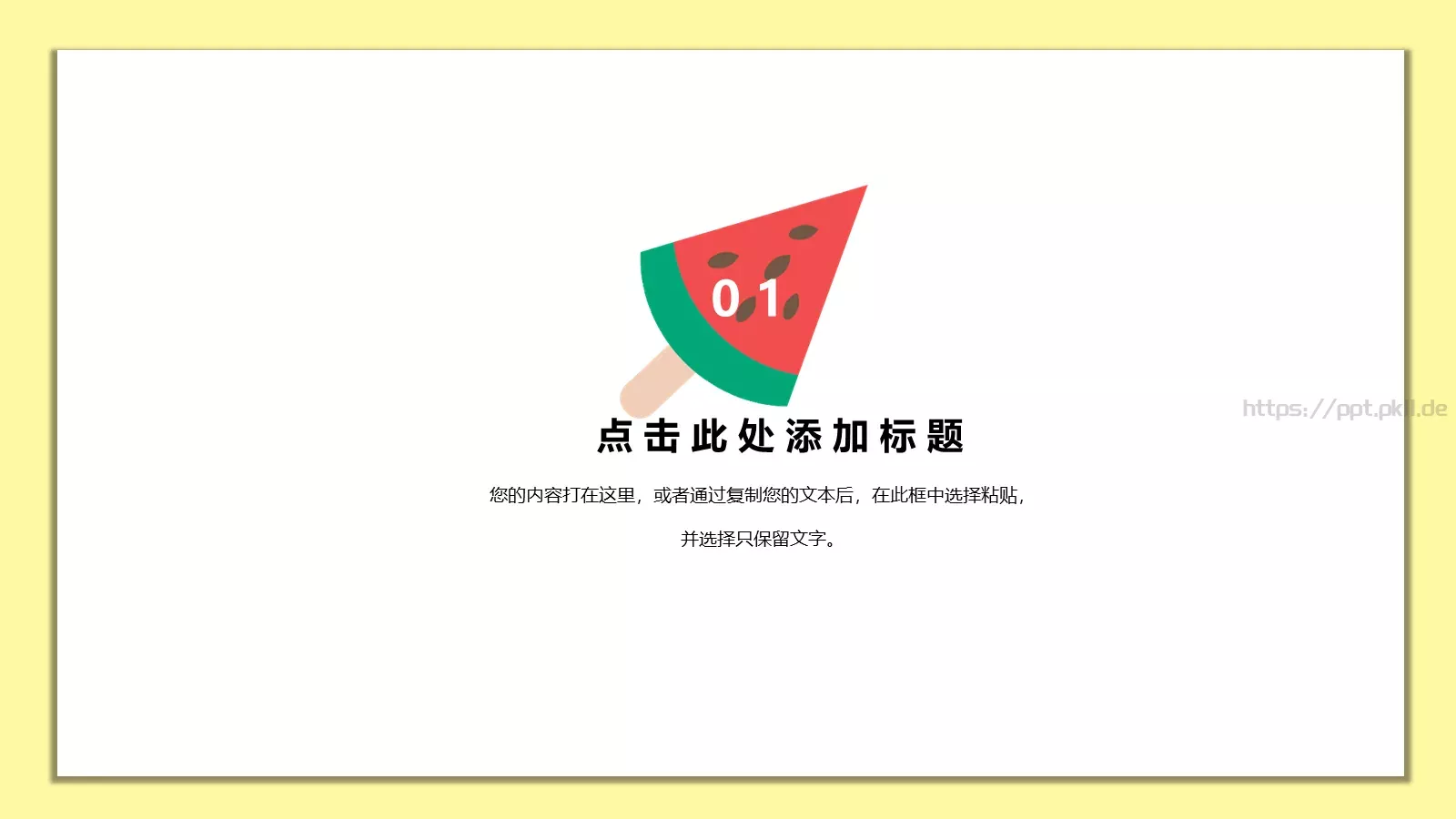 小清新总结计划通用模板 第 3 页缩略图