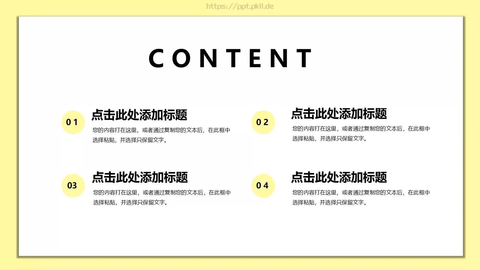 小清新总结计划通用模板 第 2 页缩略图