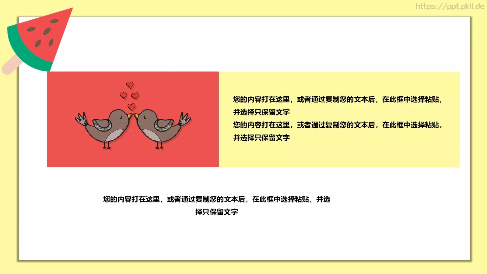 小清新总结计划通用模板 第 5 页预览图