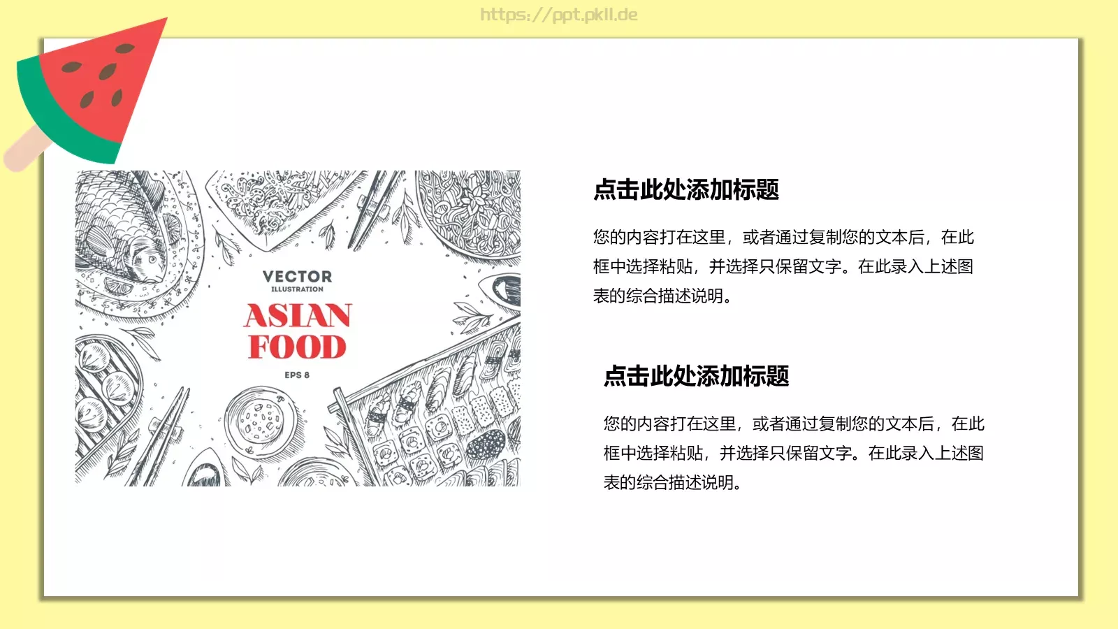 小清新总结计划通用模板 第 4 页缩略图